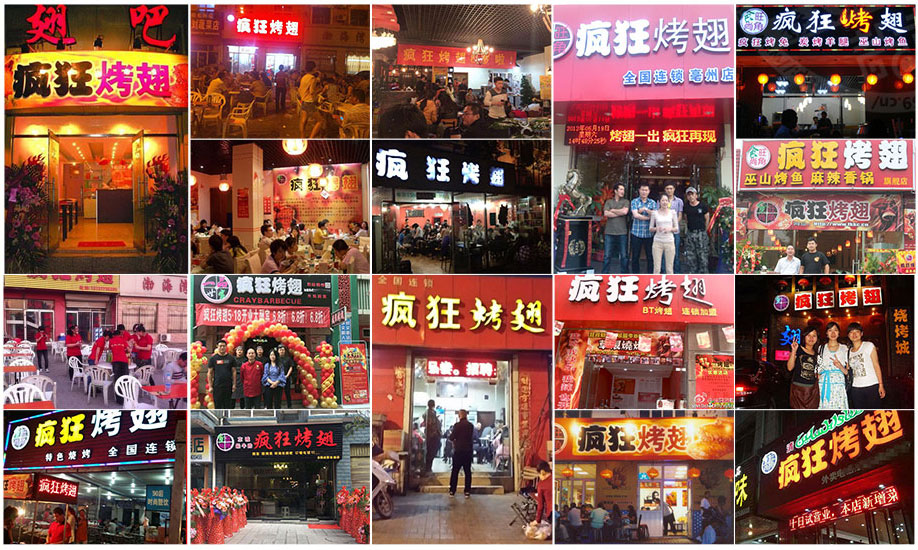 石林烧烤加盟,学烧烤技术,开烧烤店多少钱